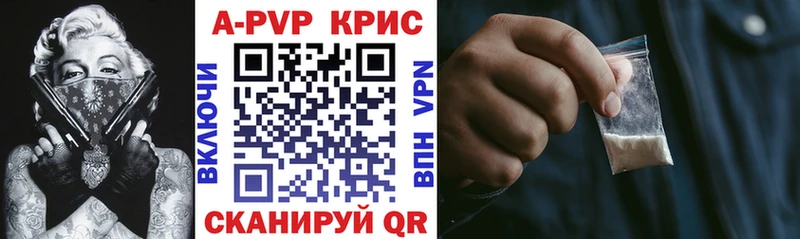 APVP кристаллы  Карабулак 