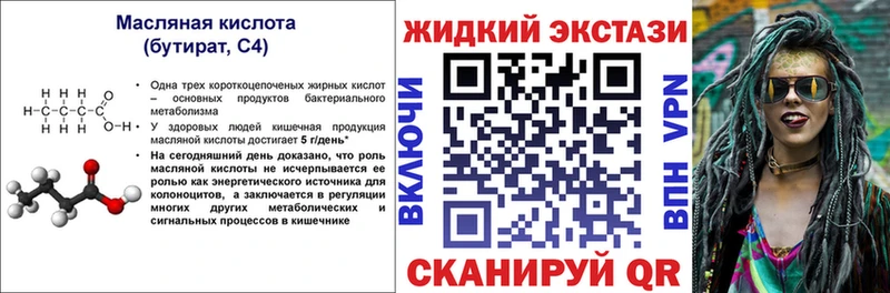это какой сайт  цены   MEGA маркетплейс  Карабулак  БУТИРАТ жидкий экстази 