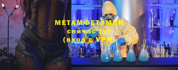 первитин Волоколамск