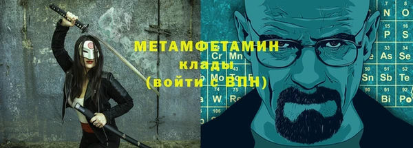первитин Волоколамск