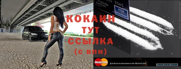 кокаин Волосово