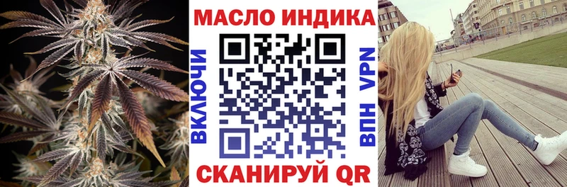 ТГК THC oil Карабулак